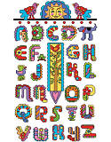 Fiesta Folk Art Alphabet - PDF: Lovers of folk art with a South of the Border, colorful theme will love this stunningly vibrant alphabet.