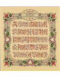 A to Z Wedding Sampler: An heirloom to pass to future generations.