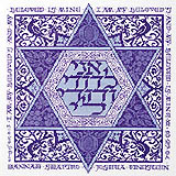 Beautiful Imagery, I am My Beloved's and My Beloved is Mine!