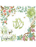 Matzah Cover - PDF: Create this beautifully designed Matzah cover for an elegant addition to your Passover table. The Hebrew word for Matzah is encircled with symbols of spring and many of the meaningful elements from the Seder plate. This cross-stitched Matzah cover will be a cherished heirloom to be enjoyed year after year at your family Seder. large easy to read chart with instructions included for making the three pocket design. 