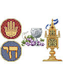 Judaic Symbols - PDF: Four traditional Jewish motifs are presented here for your stitching pleasure! These festive designs work up quickly and can be used for a variety of holiday purposes. We have include a Hamsa, a 'Chai' symbol of life, a vintage spice box and a Kiddush cup. From a Bat Mitzvah to Passover these hand stitched gifts would make a very special heirloom for friends and family throughout the year. L'chaim!